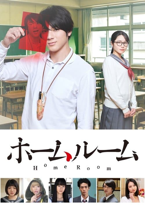 Title poster