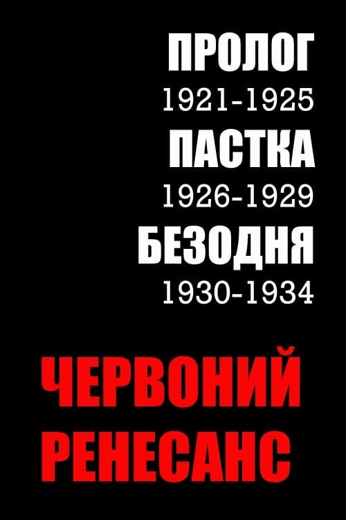 Title poster