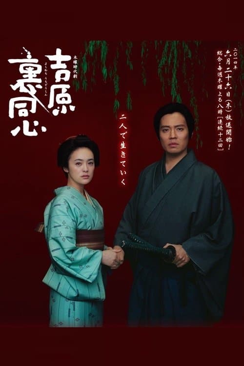 Title poster