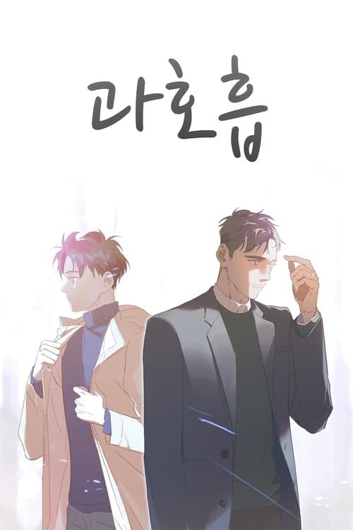 undefined poster