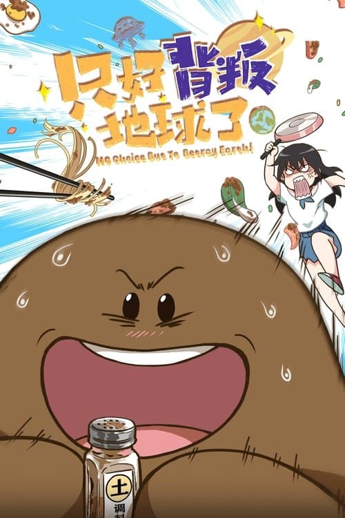 Title poster