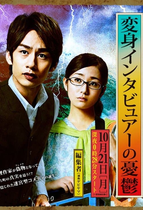 Title poster