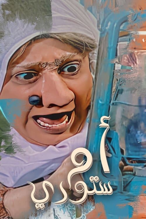 Title poster