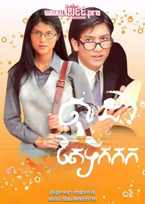 Title poster