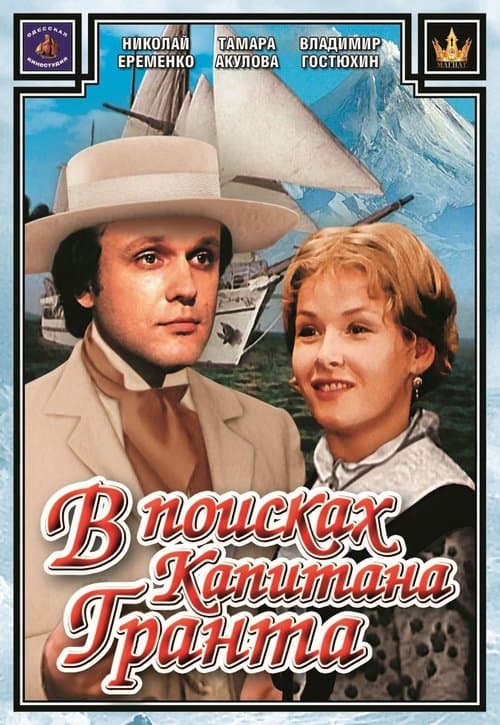 Title poster
