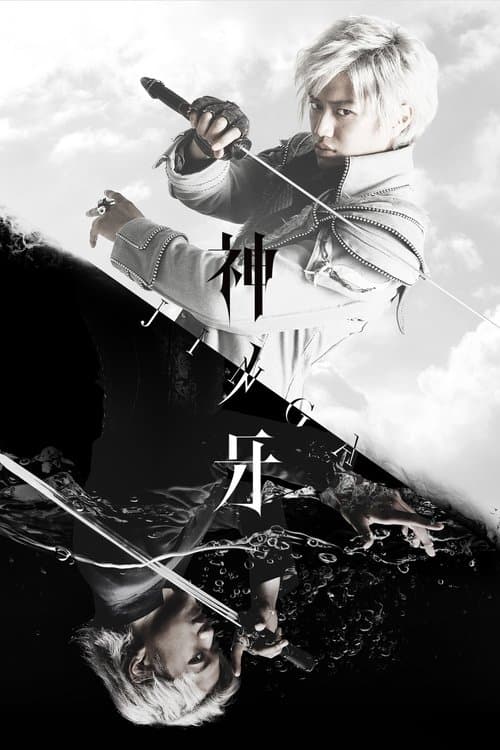 Title poster