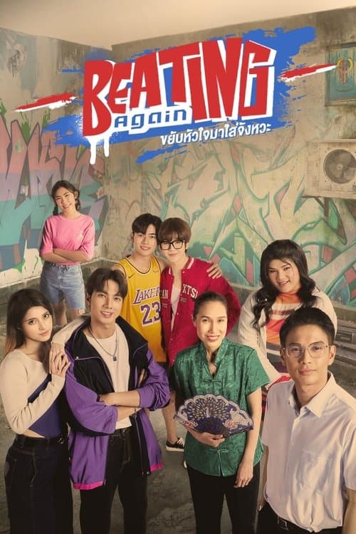 Title poster