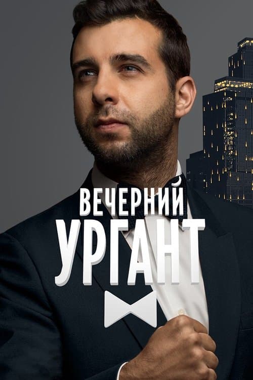 Title poster