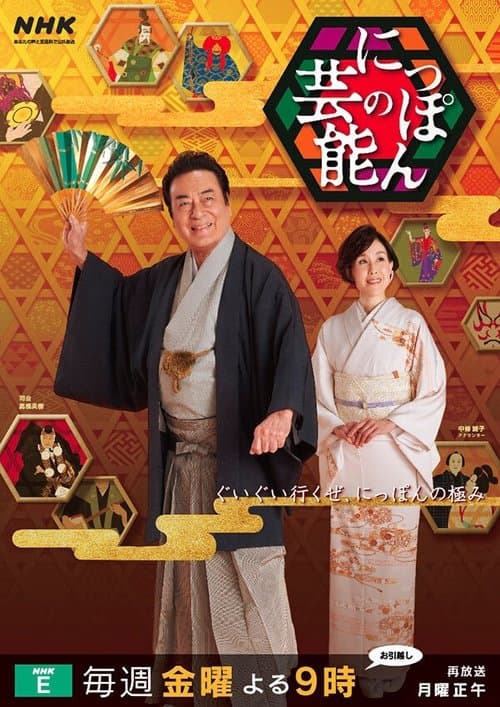 Title poster