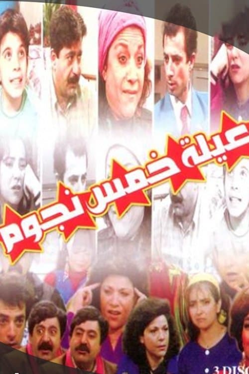 Title poster