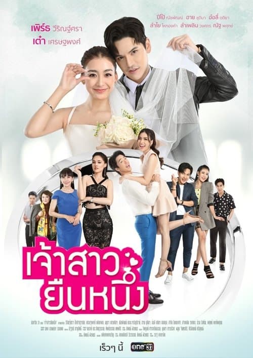 Title poster