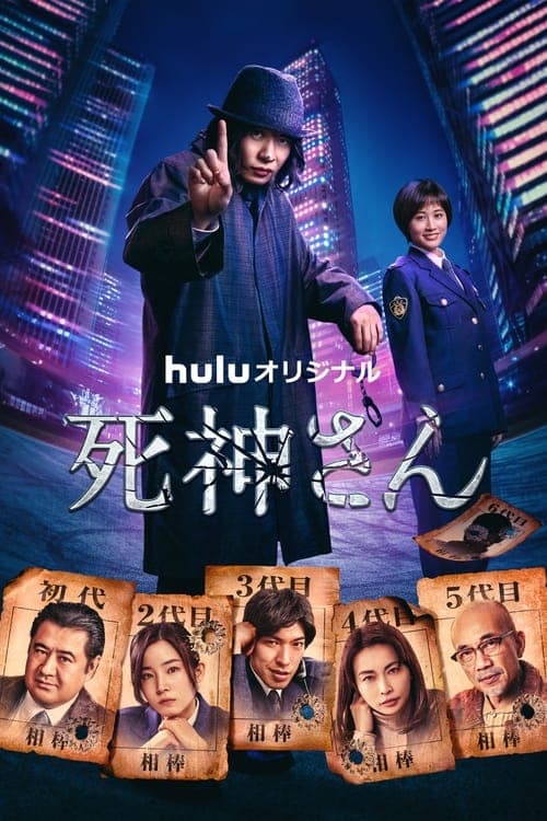 Title poster