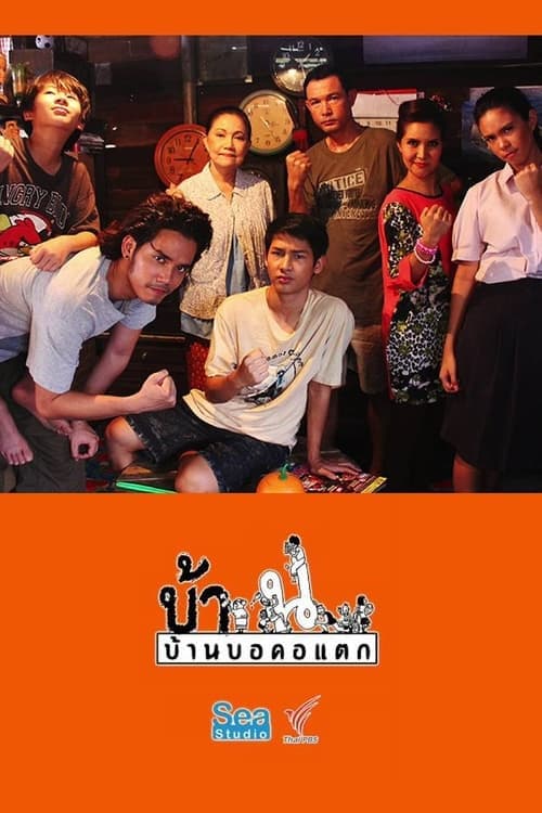 Title poster
