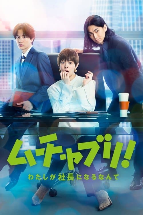 Title poster