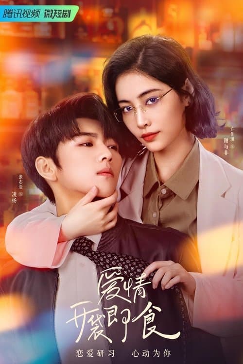 Title poster