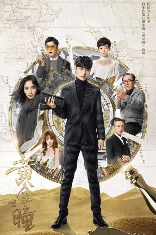 Title poster