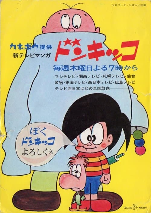 Title poster