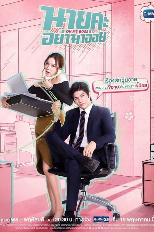 Title poster