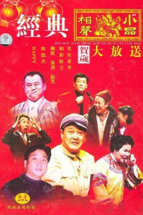 Title poster