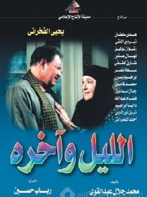 undefined poster