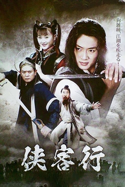 Title poster