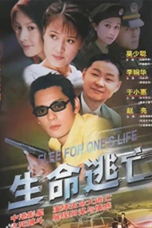 Title poster