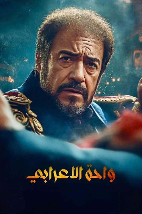 Title poster
