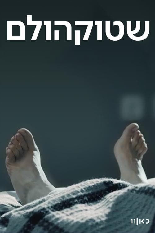 undefined poster
