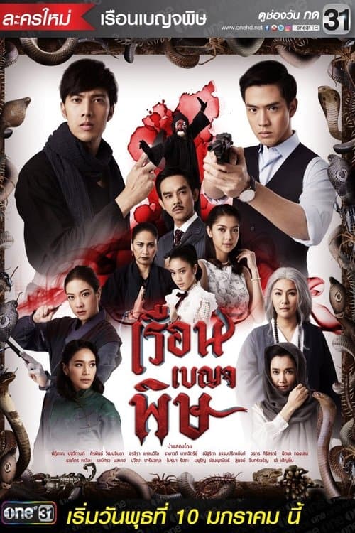 Title poster