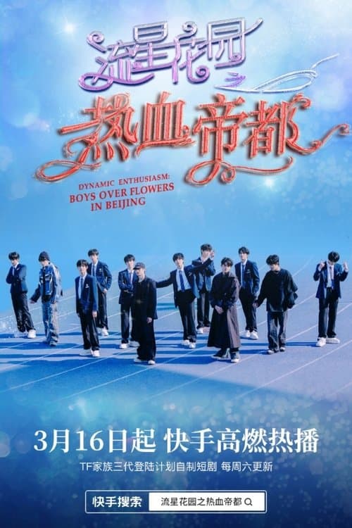 Title poster