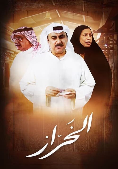 Title poster