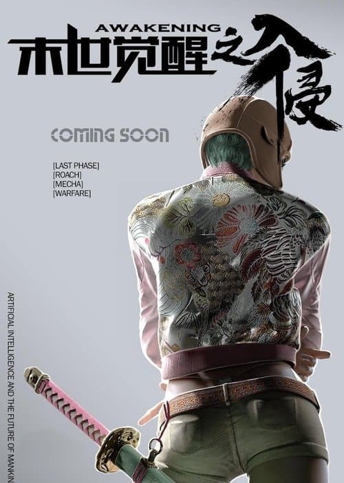 Title poster
