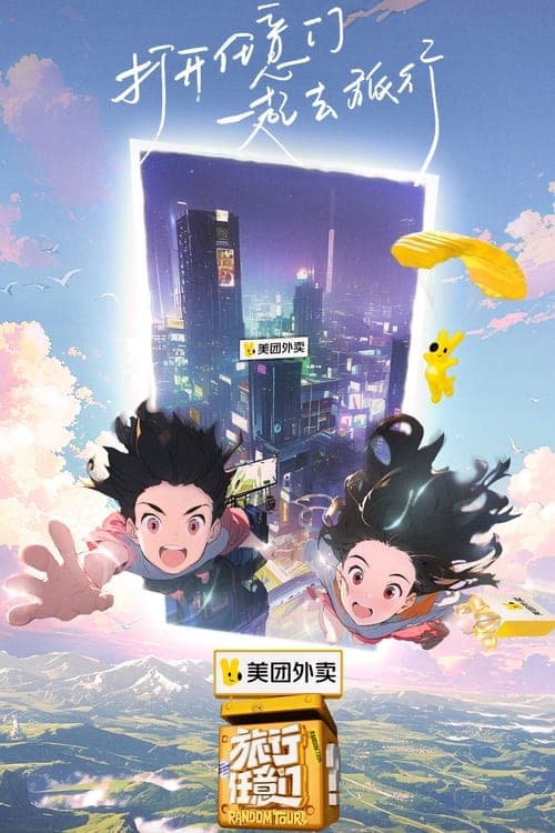 undefined poster
