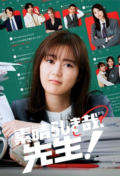 Title poster