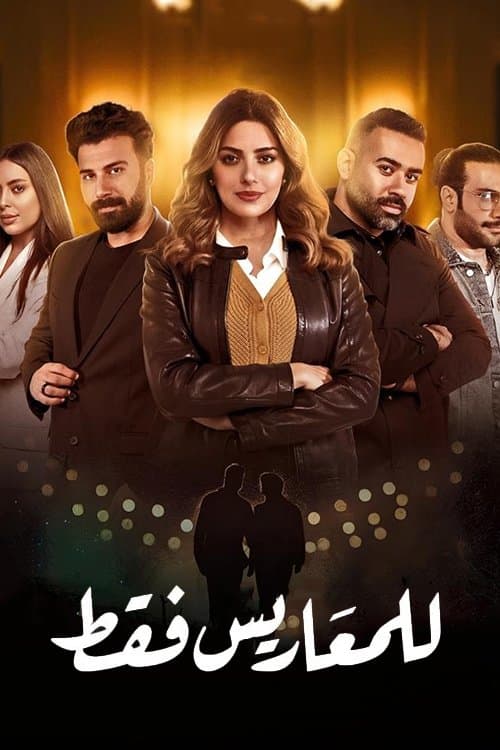 Title poster