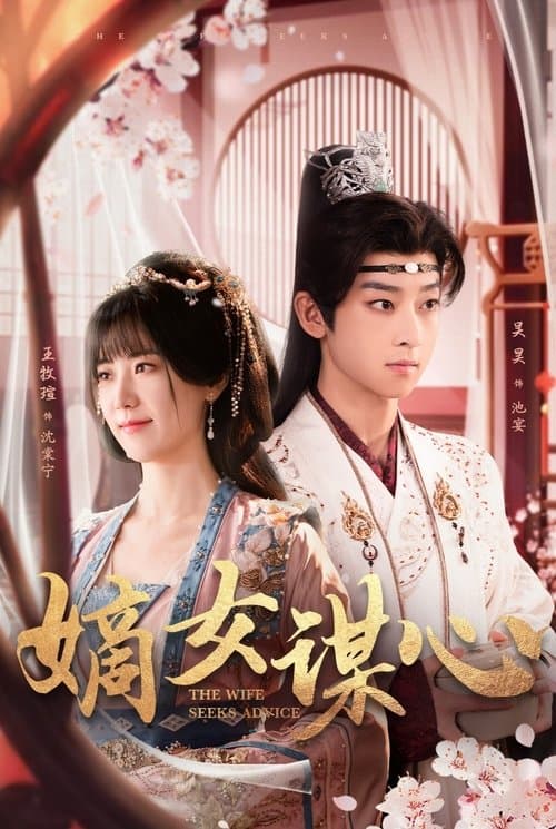 Title poster
