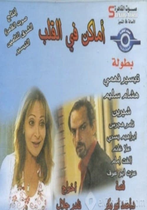 Title poster