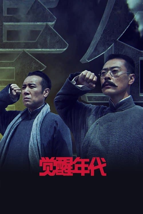 undefined poster