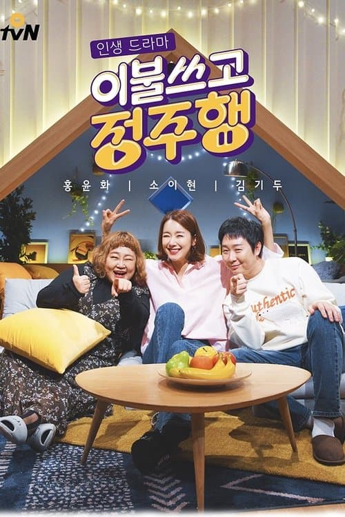 Title poster