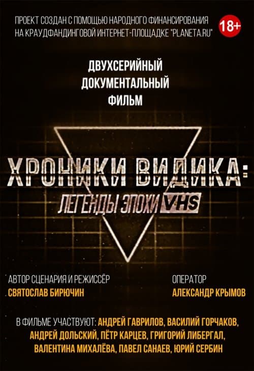 Title poster