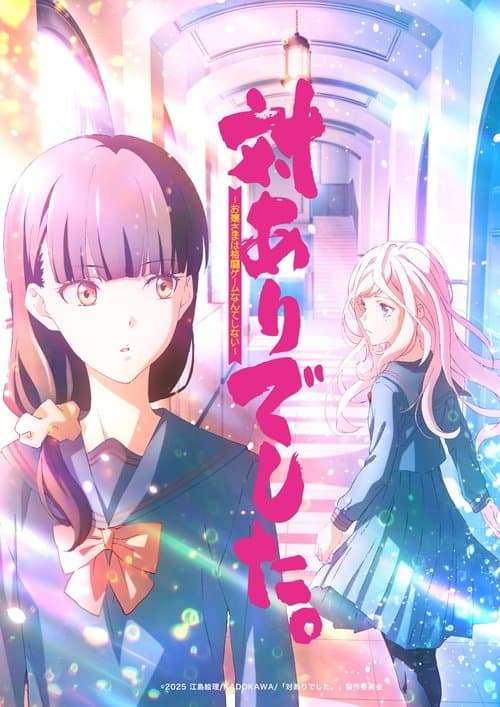 Title poster