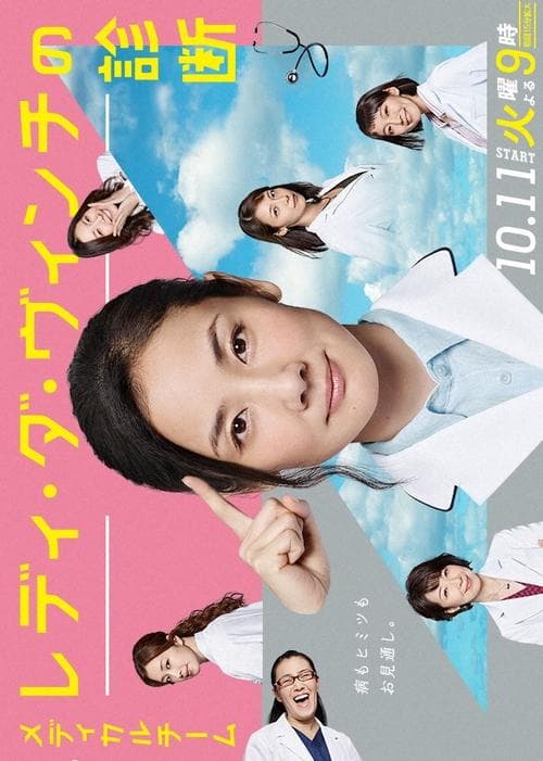 undefined poster