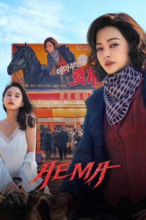Title poster