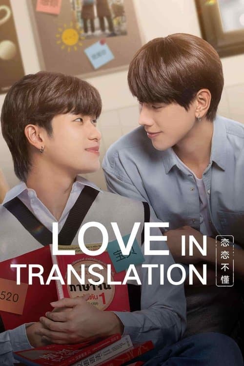 undefined poster