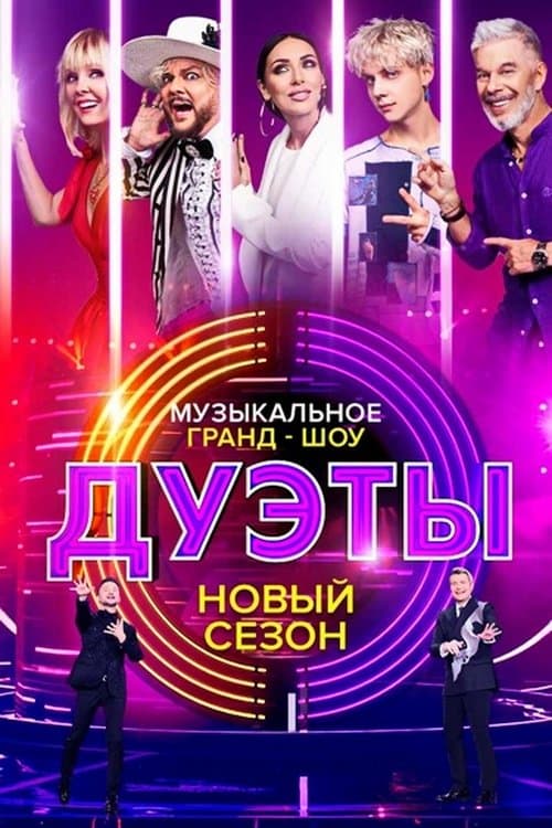 Title poster