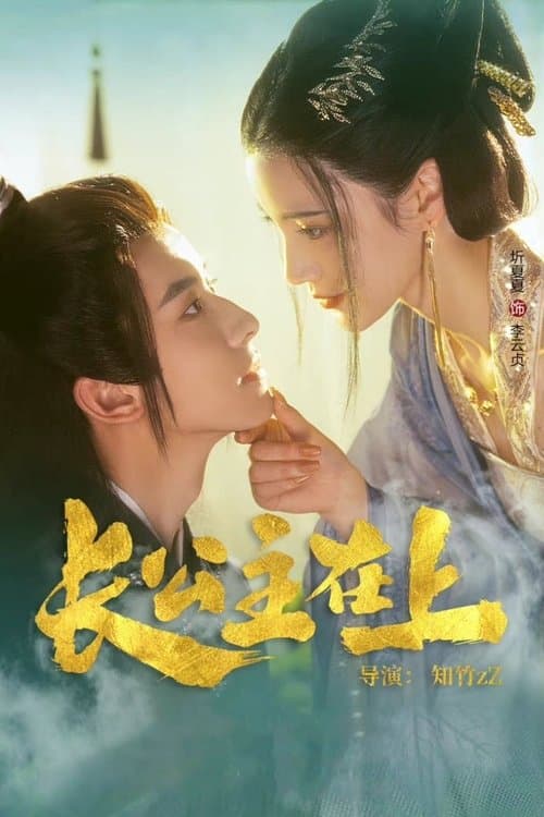 Title poster