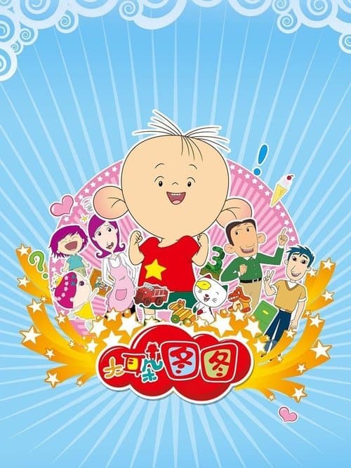 Title poster