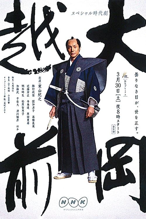 Title poster