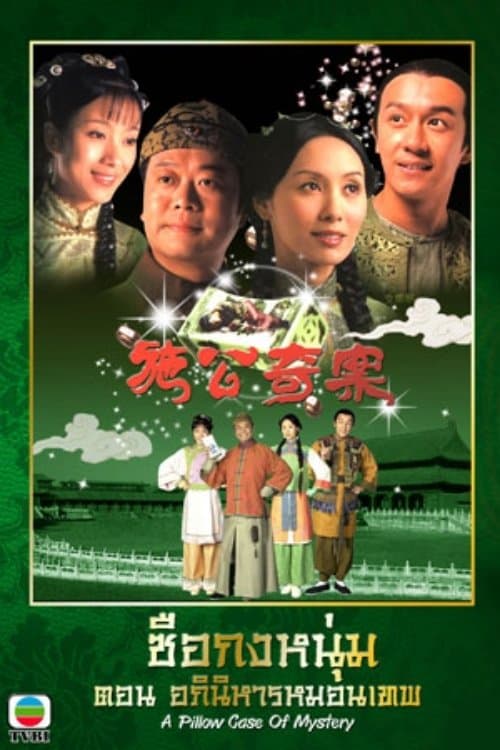 undefined poster