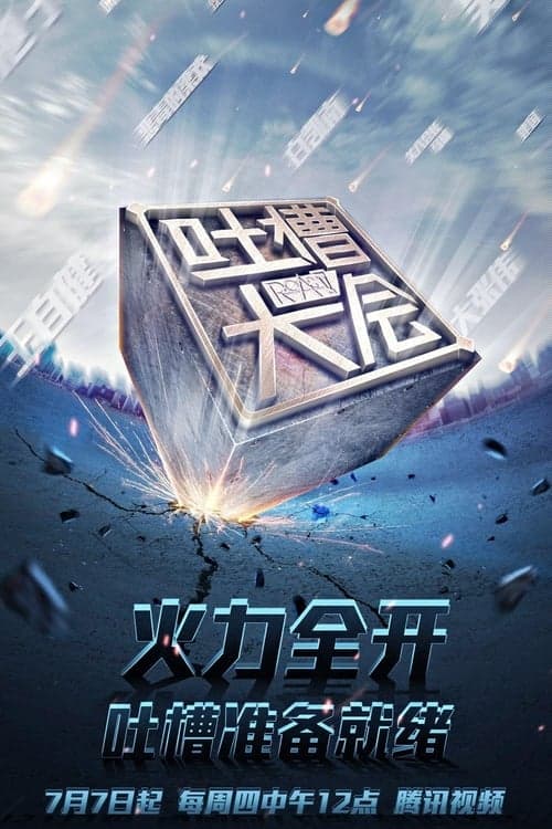 Title poster